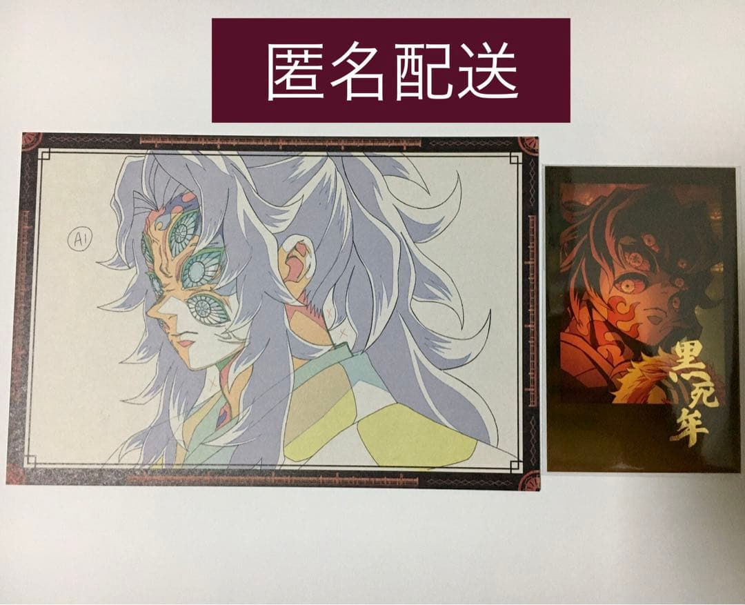 鬼滅の刃 ufotable DINING チェキ風ブロマイド ポスカ 黒死牟 - メルカリ