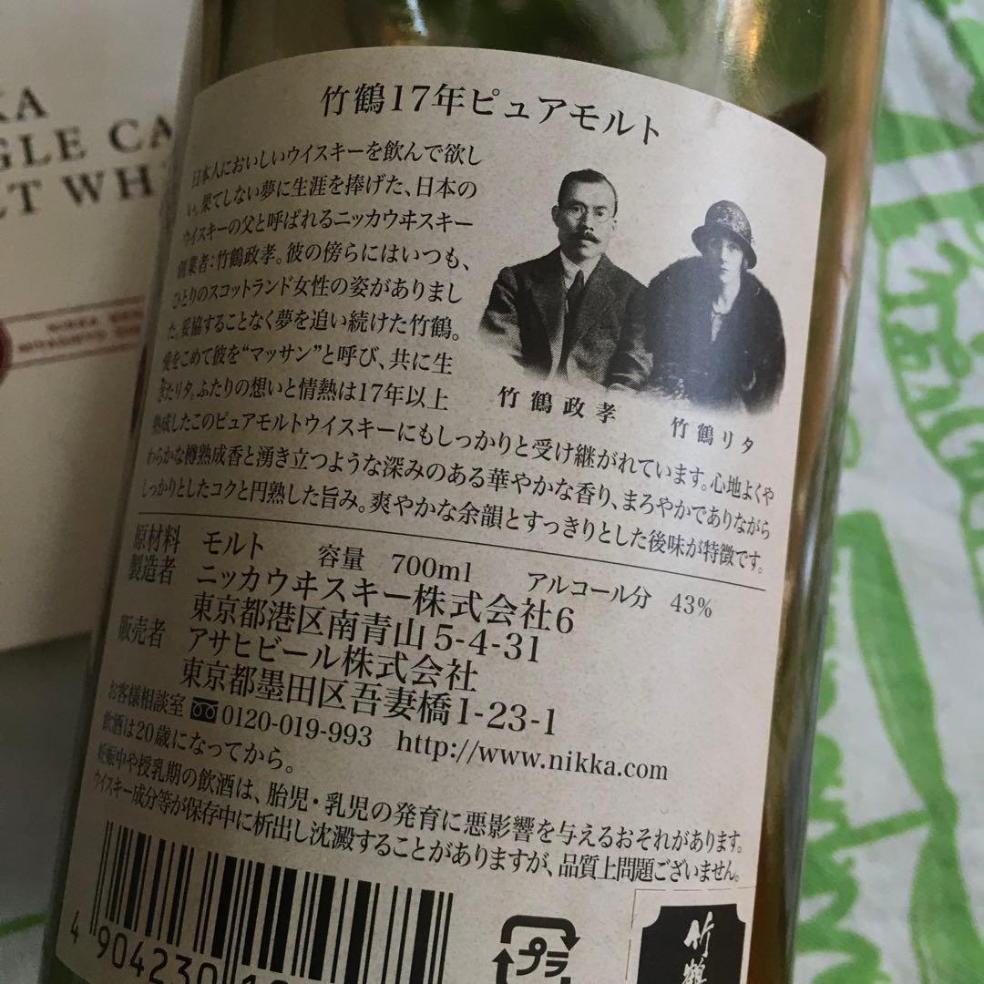 ニッカ空き瓶 シングルカスク余市10年、宮城峡10年マイウイスキー塾