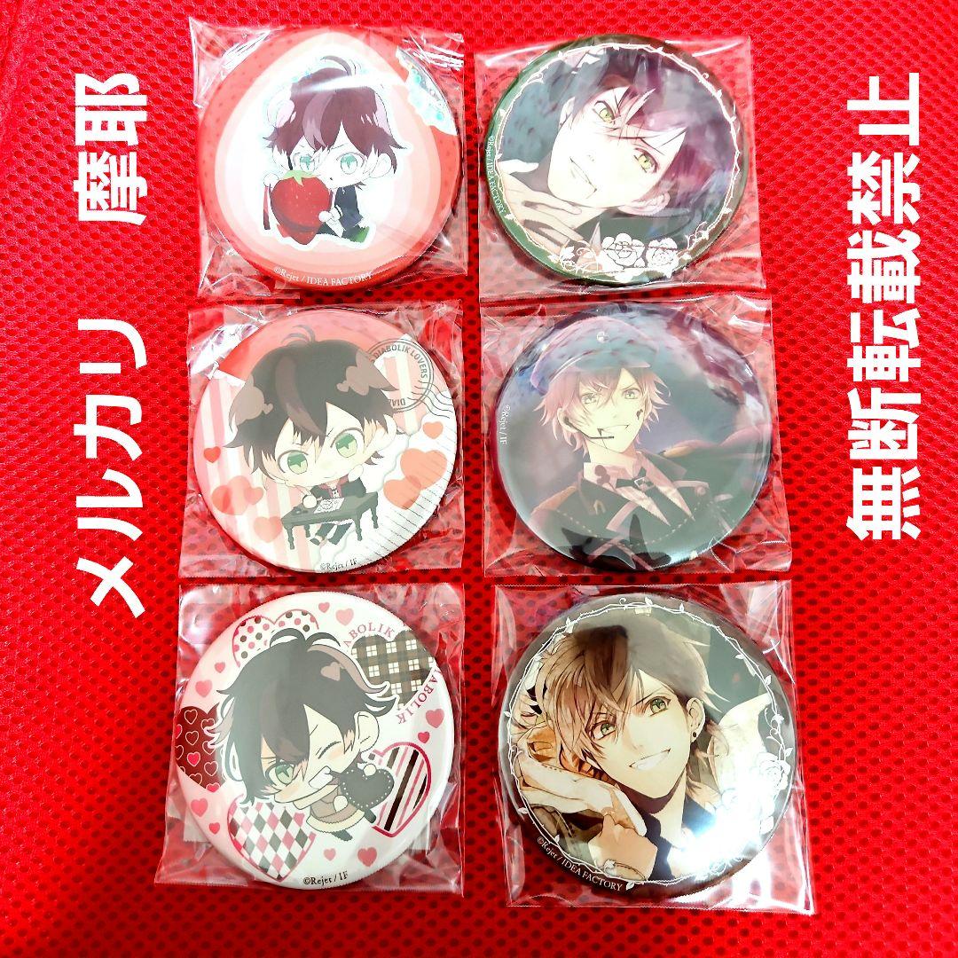DIABOLIK LOVERS 逆巻アヤト 缶バッジセット - メルカリ