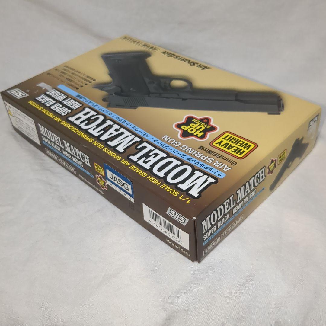 SⅡS モデルマッチ　スーパーブラック　HW樹脂製　エアコッキングガン