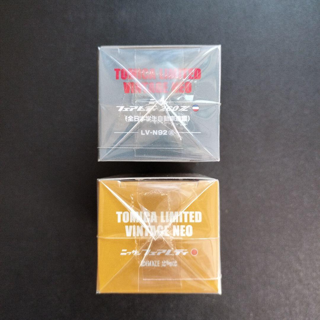 ミニカー TOMICA LIMITED VINTAGE NEO 260Z 260ZE