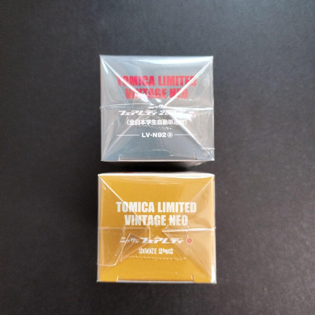 ミニカー TOMICA LIMITED VINTAGE NEO 260Z 260ZE