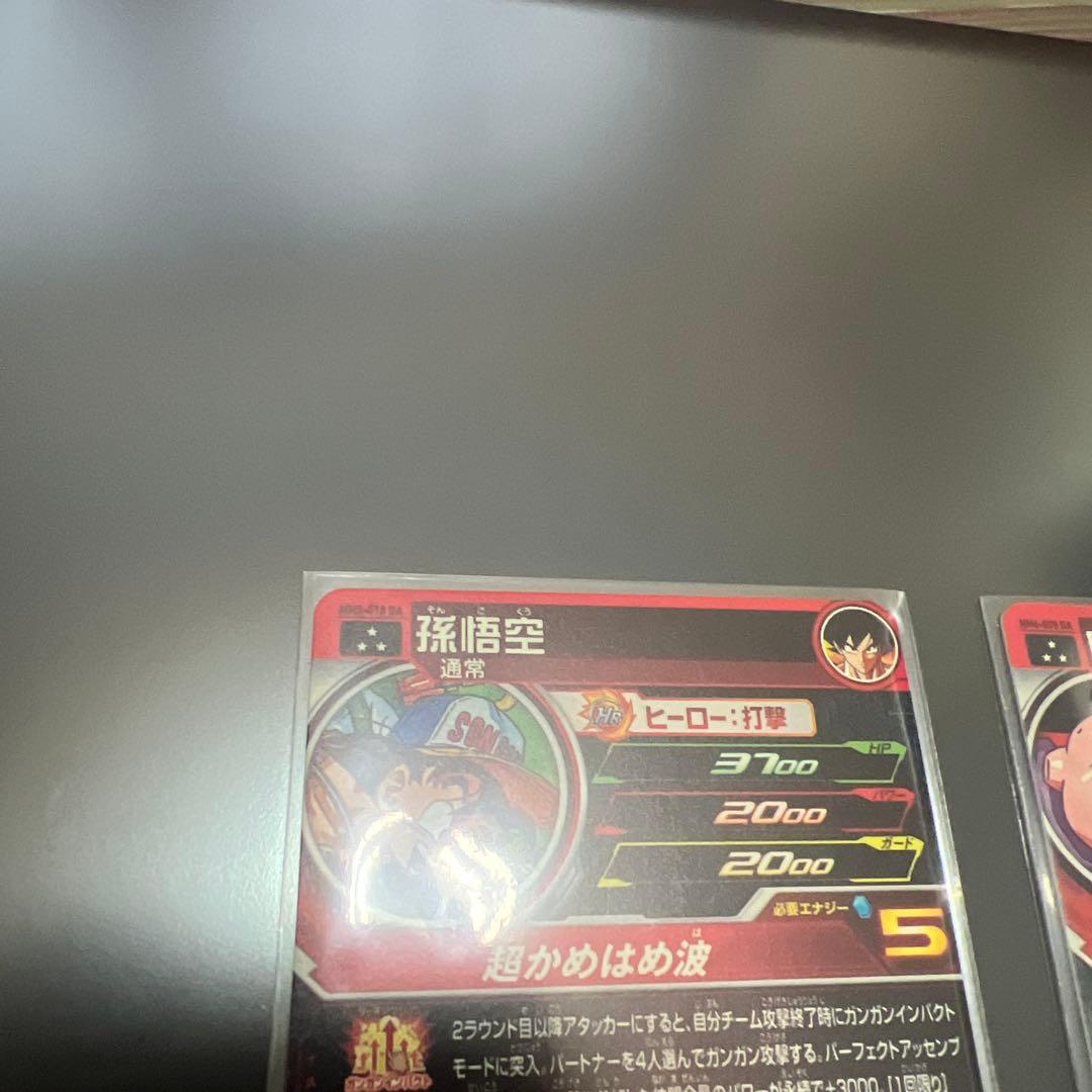 ドラゴンボールヒーローズDA まとめ売り