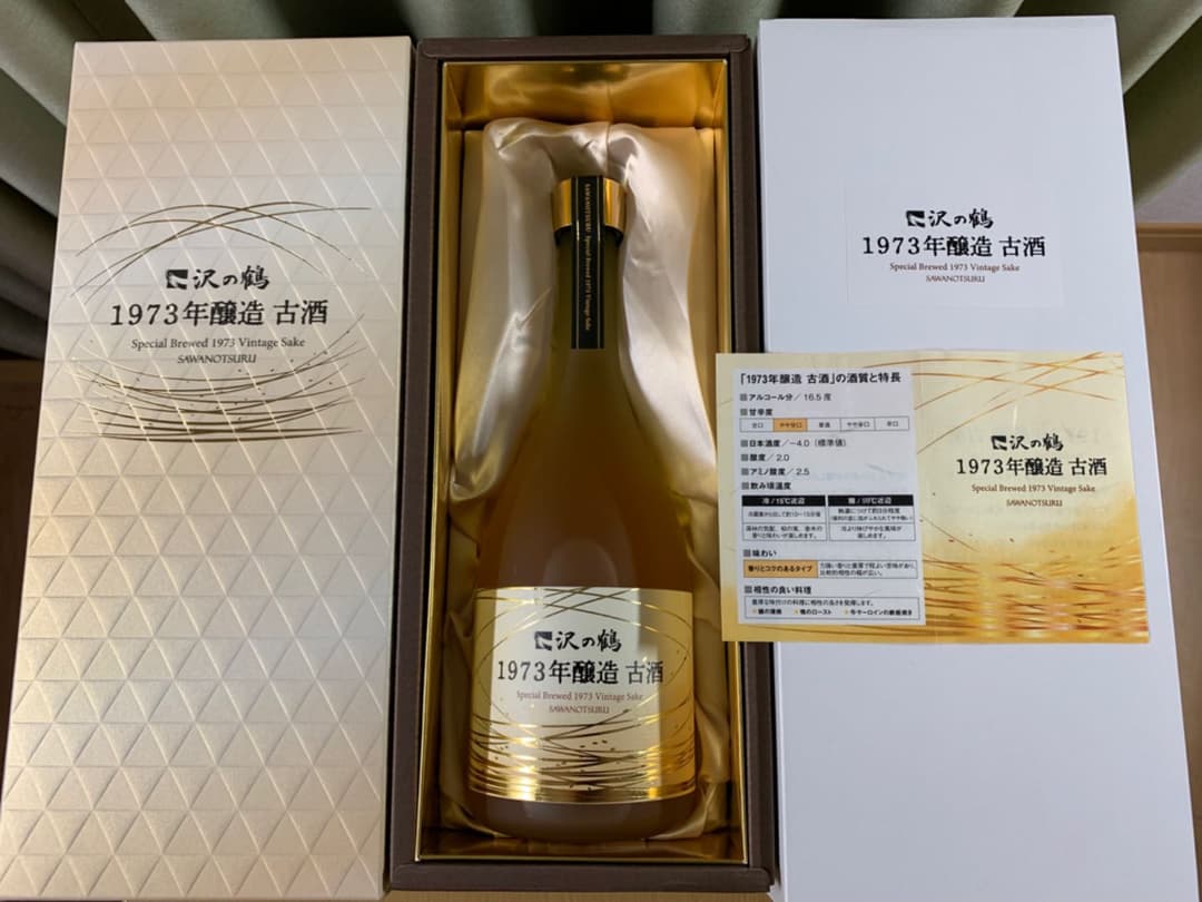 沢の鶴 1973年 醸造古酒
