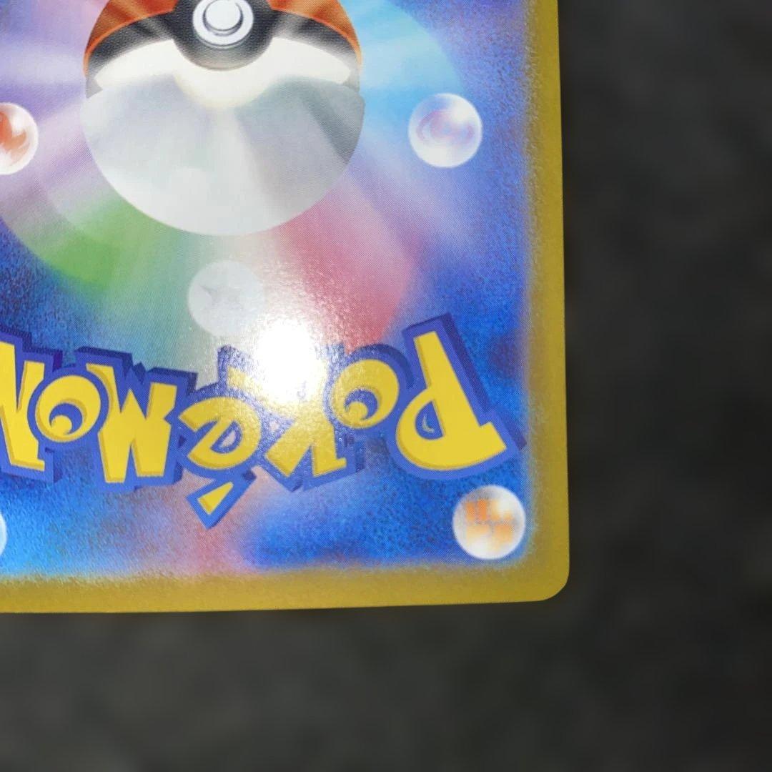 ポケモンカード〜インフェルノX メガリザードンex 110/080 SAR ②