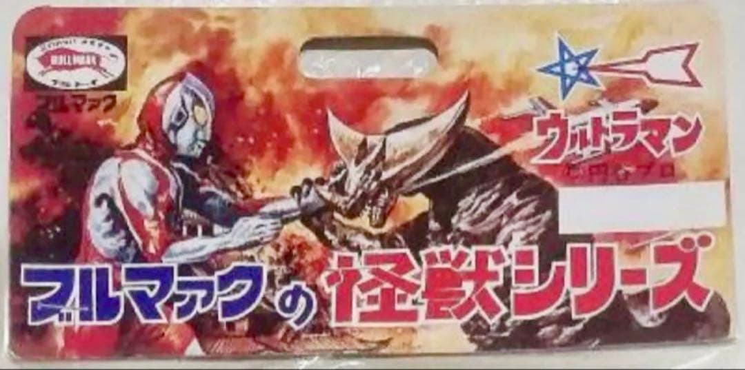 ★一期版　毒ガス怪獣ケムラー　ブルマァクの怪獣シリーズ 1999年B-CLUB