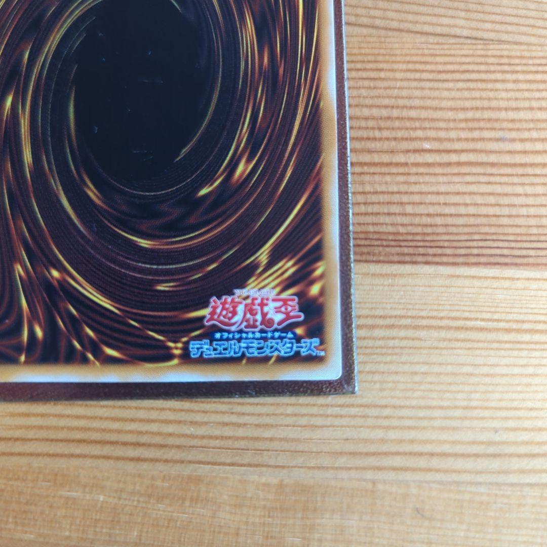 青眼の白龍（ブルーアイズ・ホワイトドラゴン）レリーフ