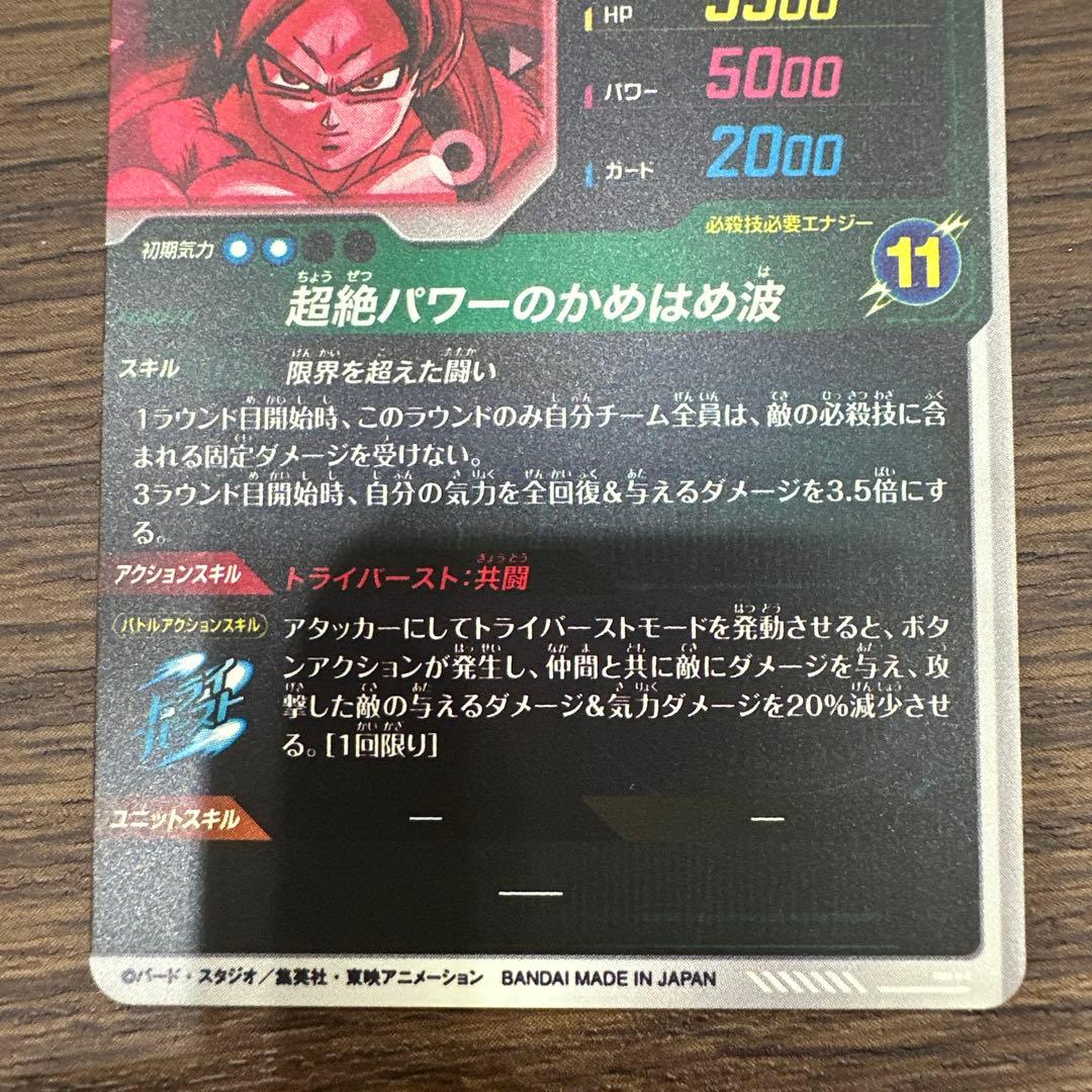 sdv5-sec sdv7-050 パラレル➕おまけ - メルカリ