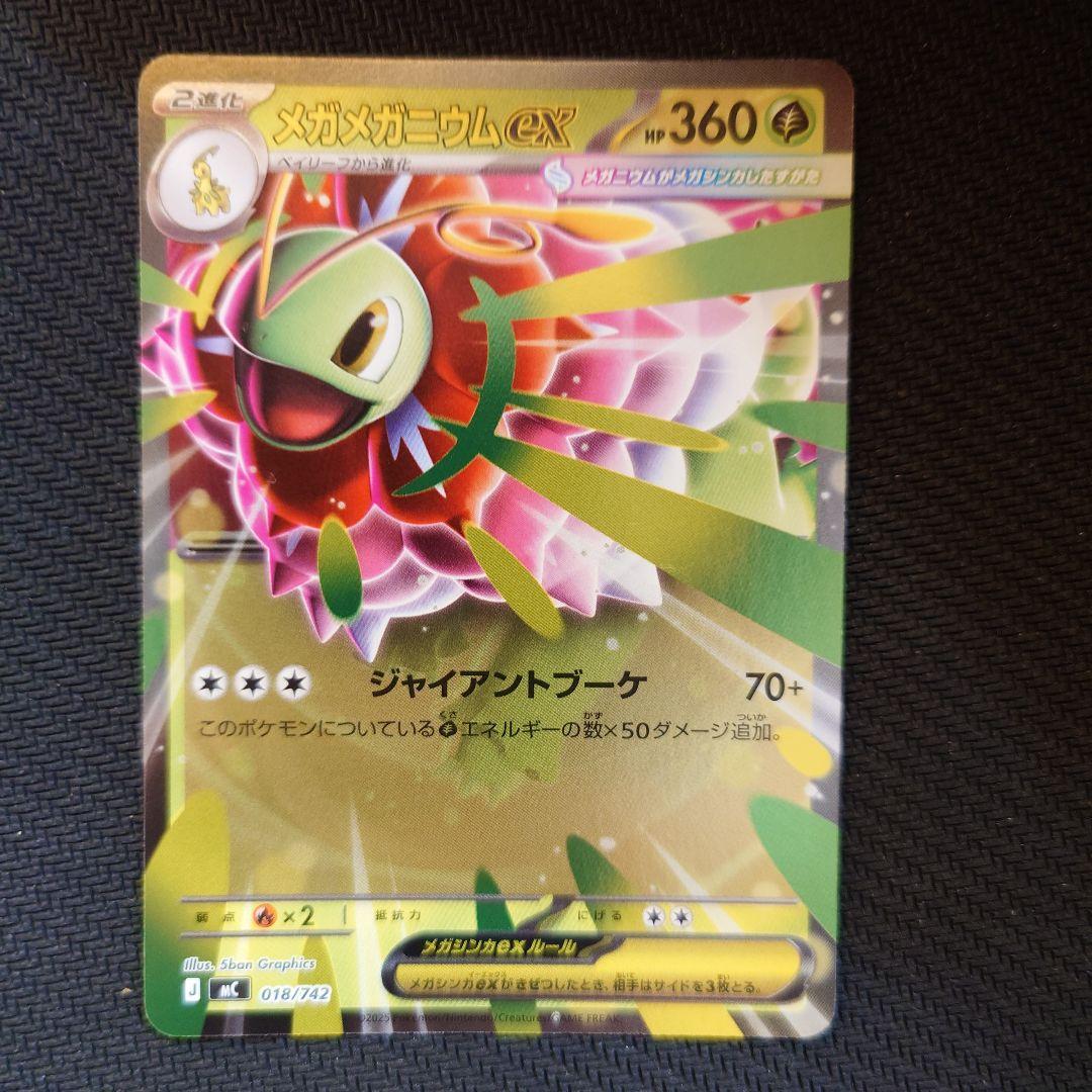 スタートデッキ100 メガ進化ミラーセット メガリザードンY