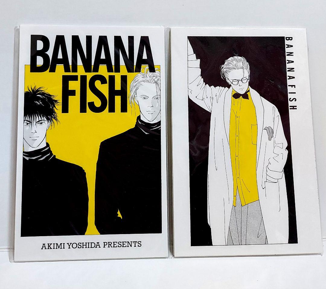 BANANA FISH 復刻版BOX 特典ポストカード - メルカリ
