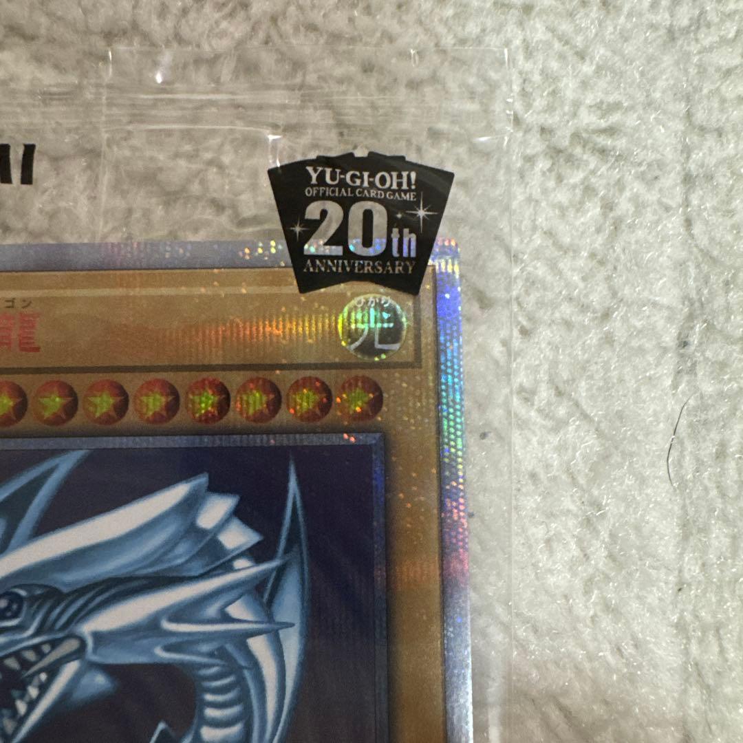 【早い者勝ち】遊戯王　青眼の白龍　20th wcs2018 未開封