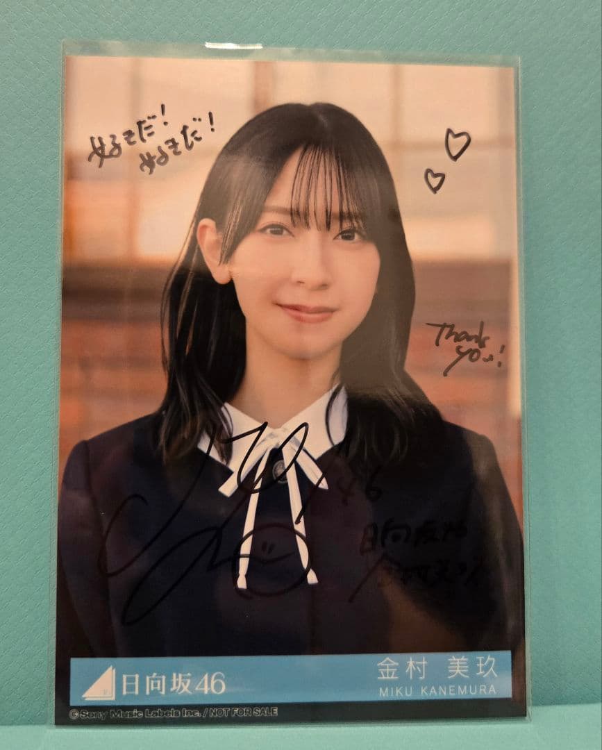 日向坂46 金村美玖 直筆サイン 生写真 けやき坂46 日向坂46 金村美玖 直筆サイン 生写真 日向坂46 金村美玖