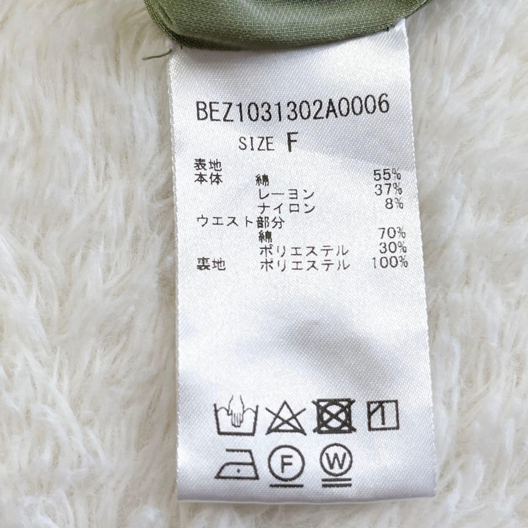 BEARDSLEY カットジャガードサルエルパンツ 緑 ゴム 刺繍 ゆったり