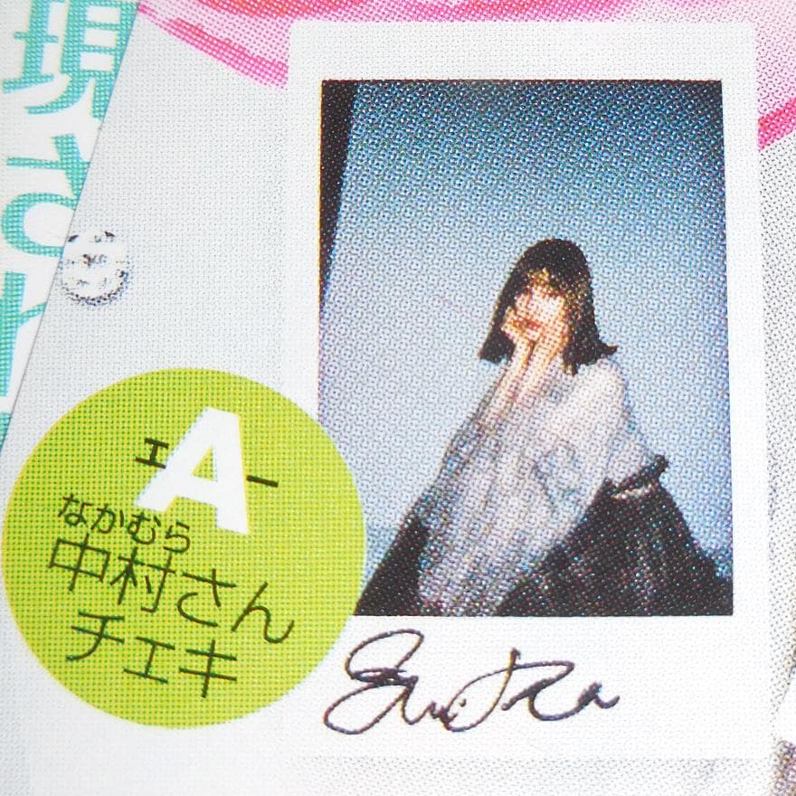 中村ゆりか 直筆サイン入りチェキ