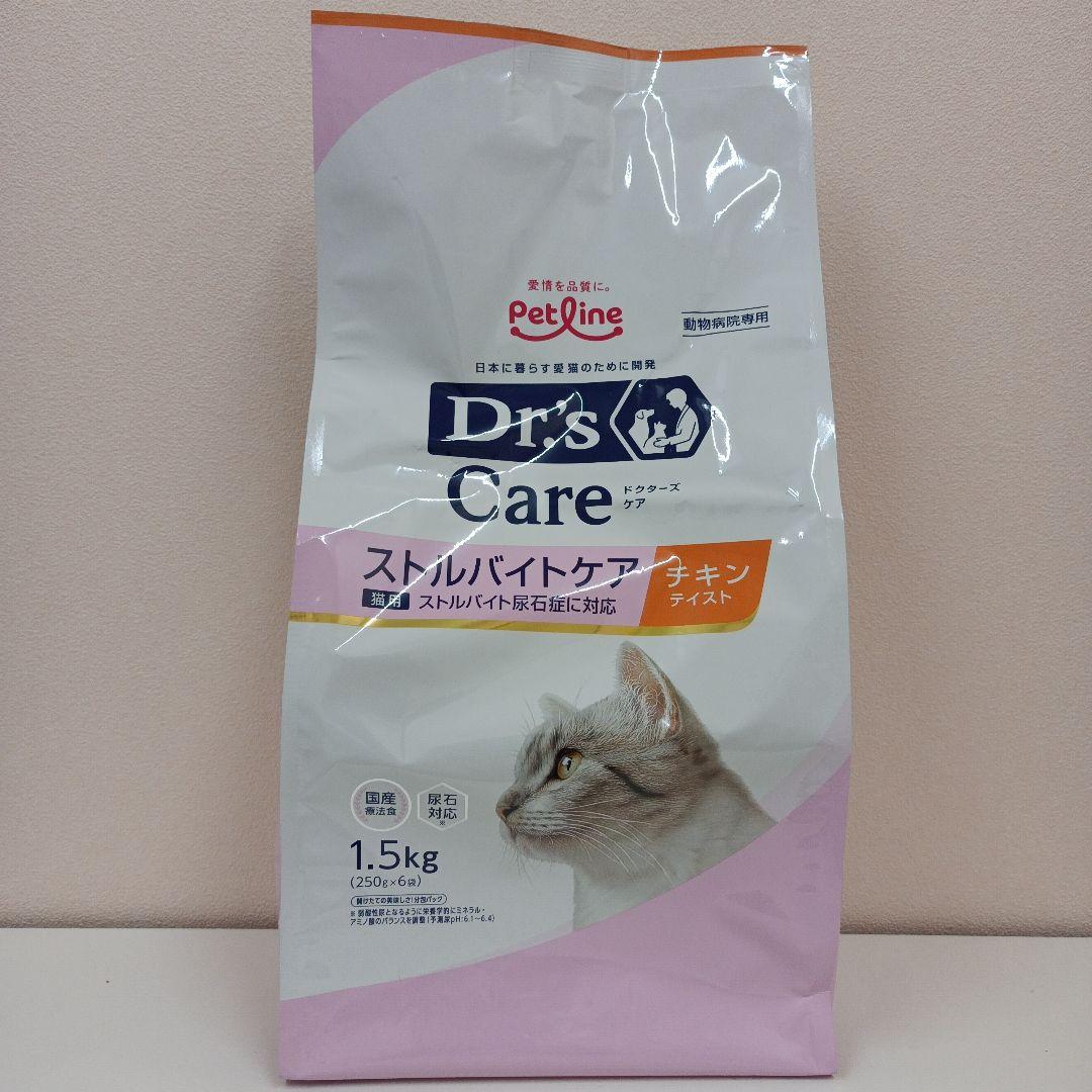 ドクターズ ケア ストルバイトケア チキンテイスト 猫用 1.5kg 1袋