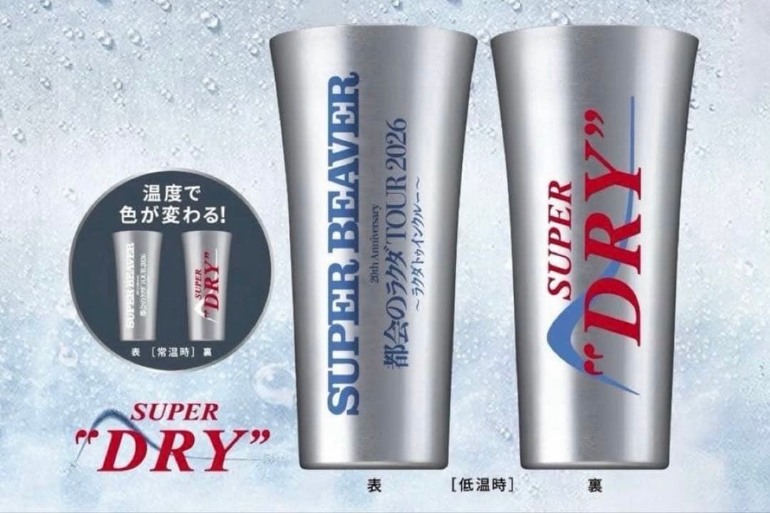 スーパービーバー 都会のラクダ ラクダトゥインクル スーパードライ