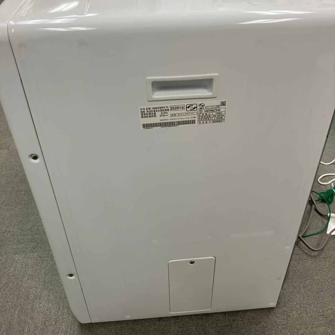 HITACHI 電気衣類乾燥機 DE-N60WV 6.0kg 2020年製