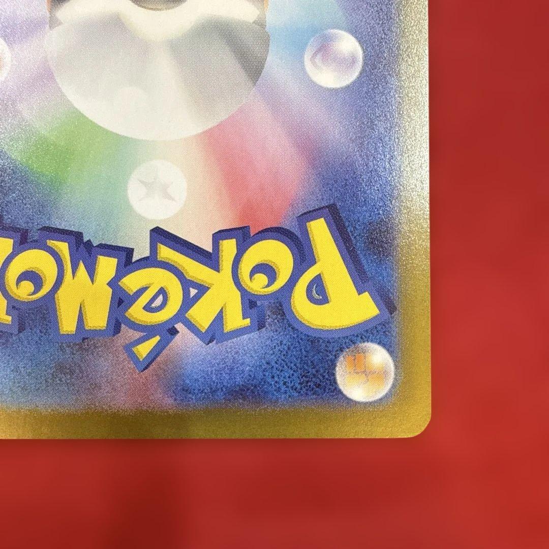 【美品・センタリング良】リーリエのピッピex SAR仕様：スタートデッキ100