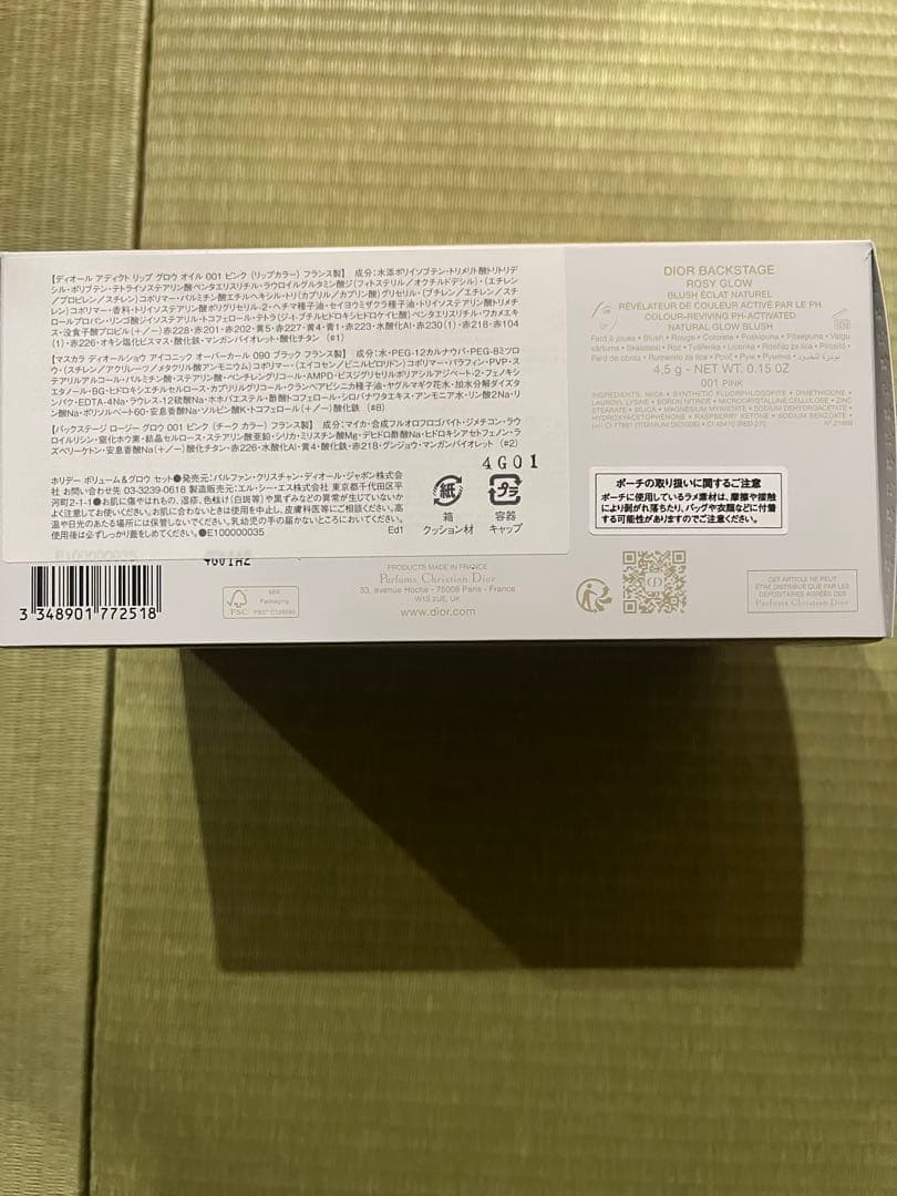 【最終値下 】 Dior ホリデー ボリューム&グロウ セット②