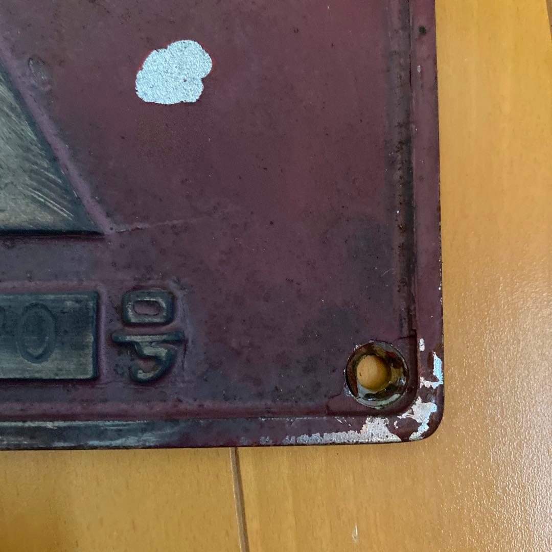 クリスマスまで値下げ中 鉄道製造銘板 三菱電機 三菱重工プレート ED7539