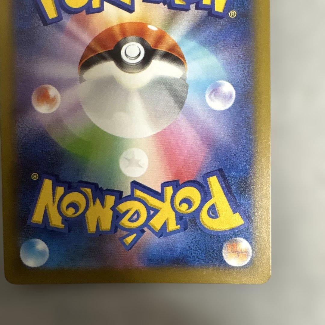 ポケカ　メガゲンガーex sar