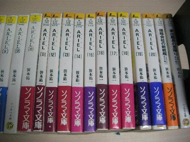 ARIEL エリアル 全20巻＋ ARIEL番外編2冊 計22冊セット