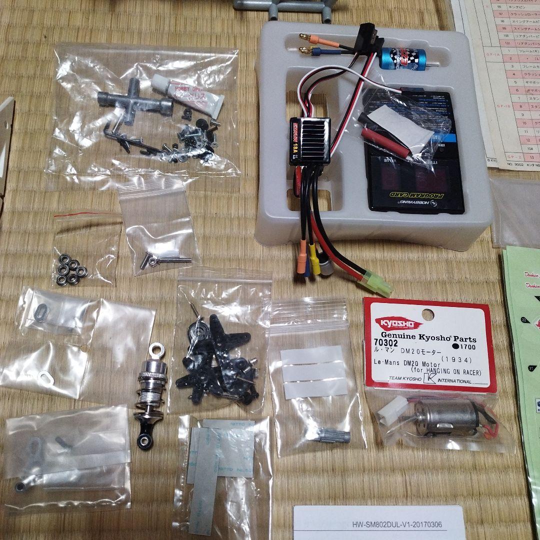 京商　ハングオンレーサー　当時キット　半組み立て　欠品あり　説明必読