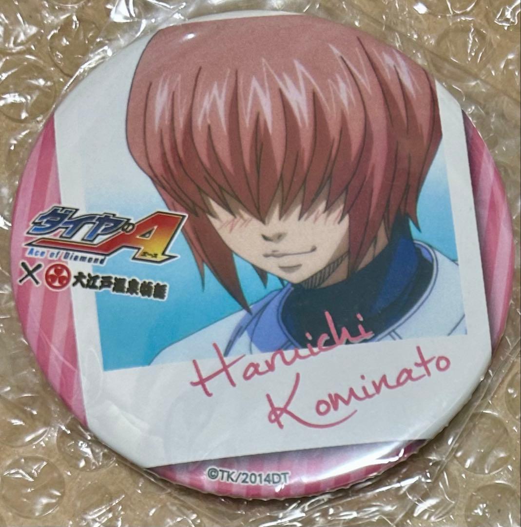 ダイヤのA☆大江戸温泉物語☆沢村栄純☆缶ミラー