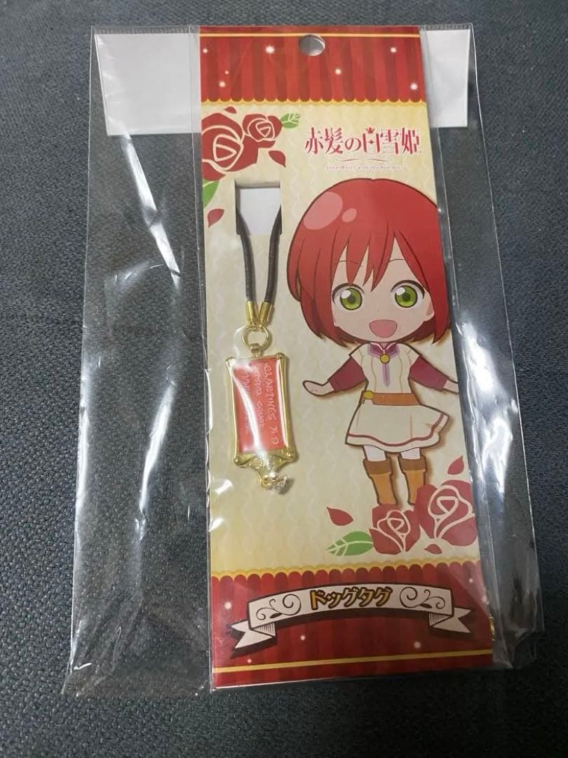 希少　赤髪の白雪姫　ドッグタグ　ストラップ　身分証