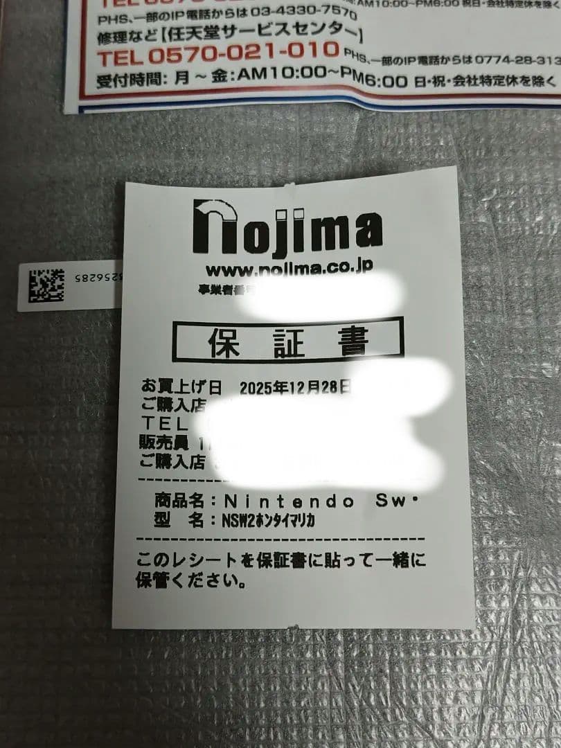 Nintendo Switch 2 マリオカートワールド セット 日本語版