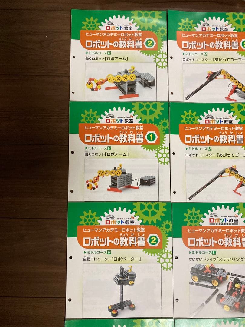 全パーツ有り】【動作確認済】ヒューマンアカデミー ロボット ミドル 32冊