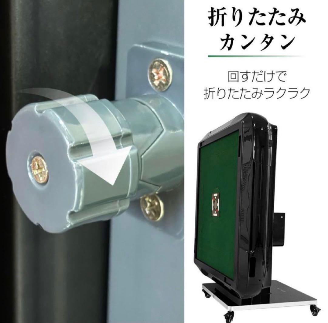 全自動麻雀卓 折りたたみ デジタル点棒計算 アルミ製脚 ゴールド 28mm