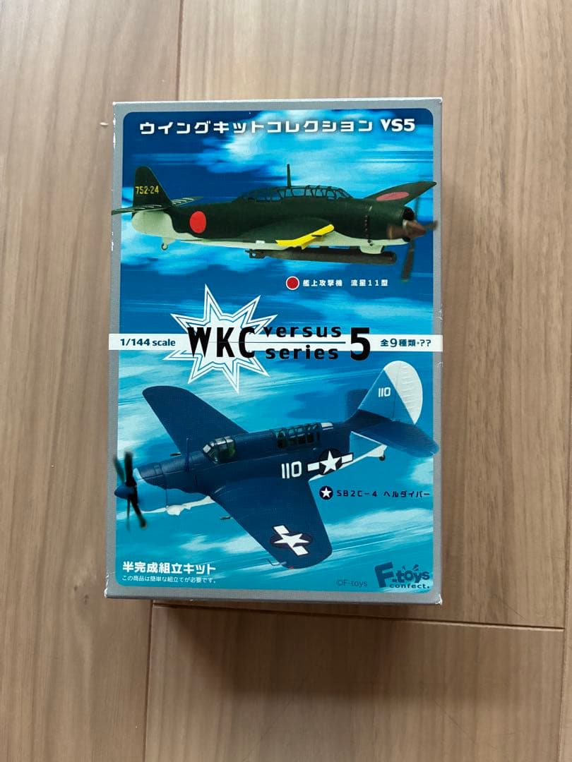 エフトイズコレクション　1/144 13種類