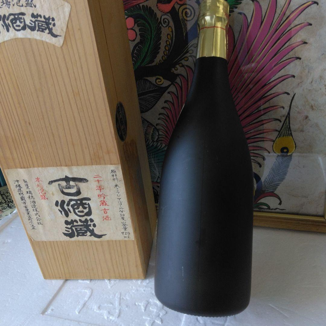 ◎本格泡盛古酒蔵 二十年貯蔵古酒 41年間