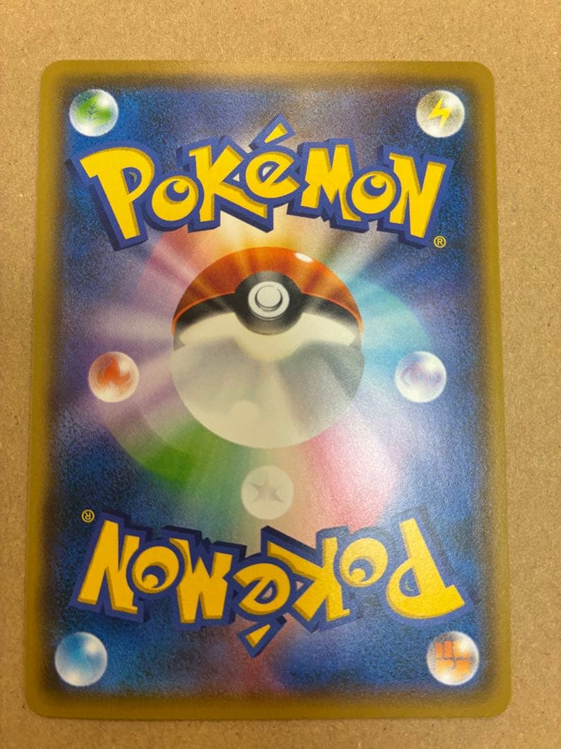 おいわいファンファーレ(2021)【P】{254/S-P} [S-P]