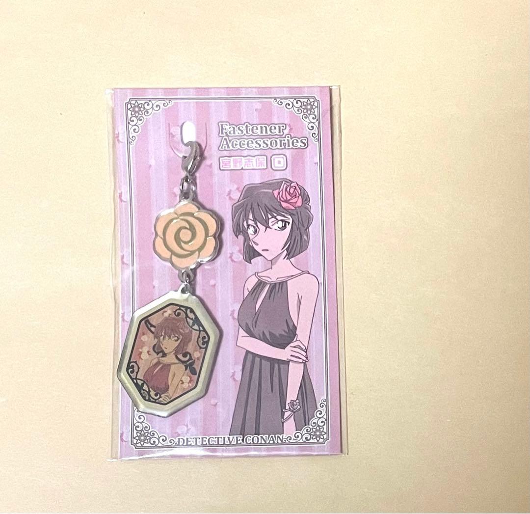 名探偵コナンファスナーアクセサリー宮野志保灰原哀
