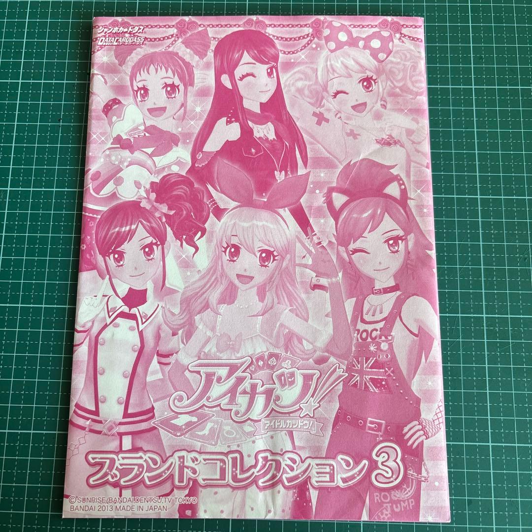 アイカツカード3枚セット 紫吹蘭 - メルカリ