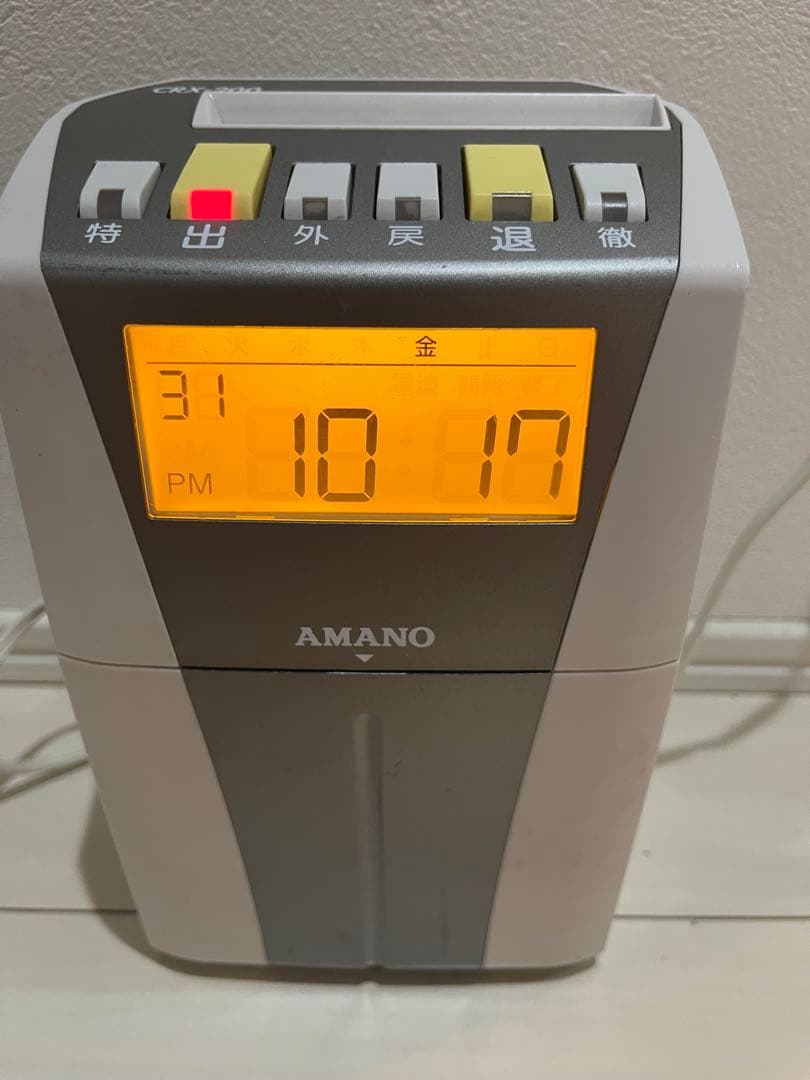 アマノタイムレコーダー　CRX-200 グレー アマノ タイムレコーダー CRX 200 中古 タイムカード