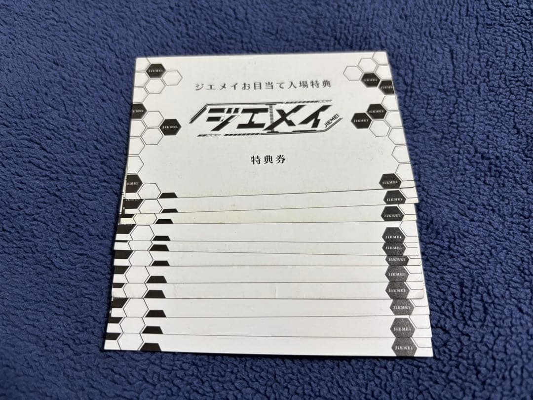 ジエメイ お目当て入場特典 19枚 KiSS KiSS｜KiSS KiSS OFFiCiALSITE