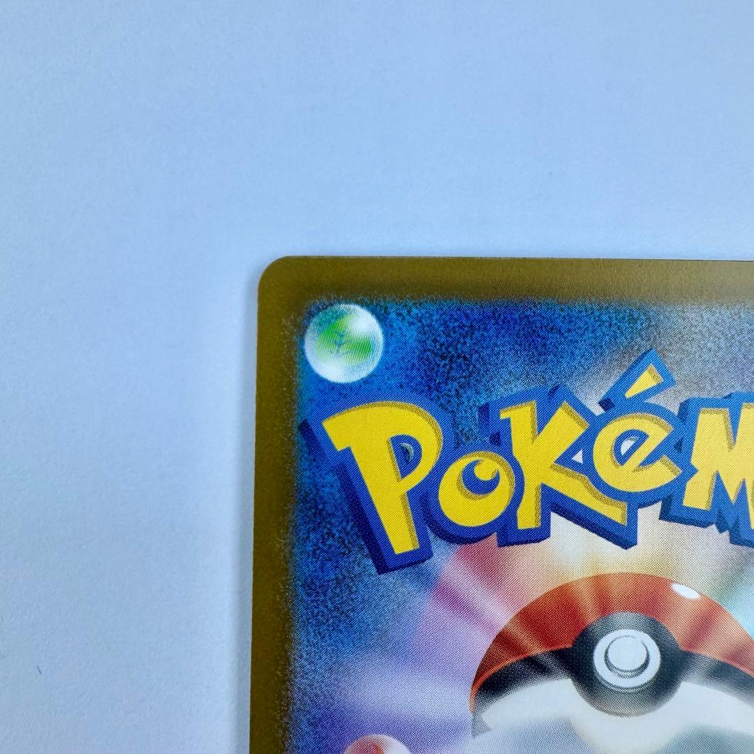 (美品)ピカチュウex　SAR　スタートデッキ100 25