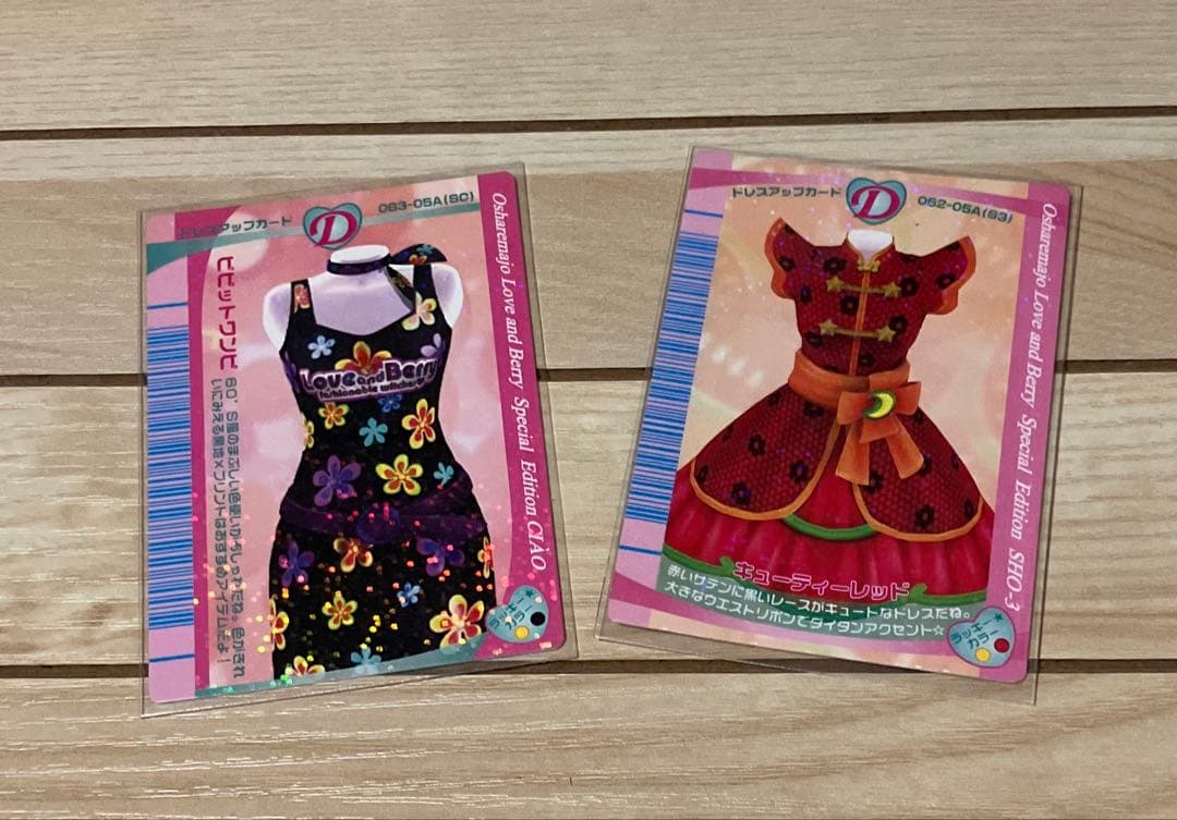 ラブandベリー 2006秋カード109枚＋雑誌の付録カード2枚+