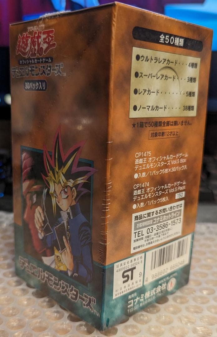 遊戯王デュエルモンスターズ 初期 絶版 Vol.5 未開封BOX 美品