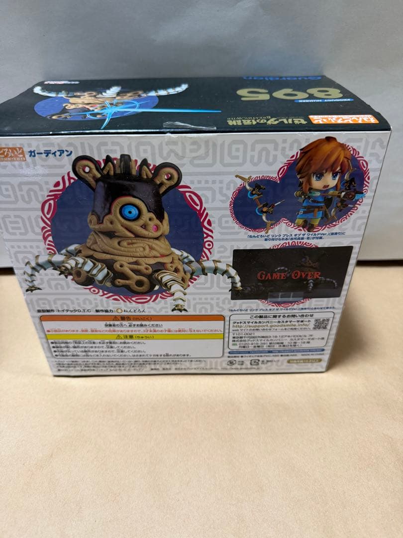 ゼルダの伝説 ねんどろいど 895 ゼルダの伝説 ガーディアン