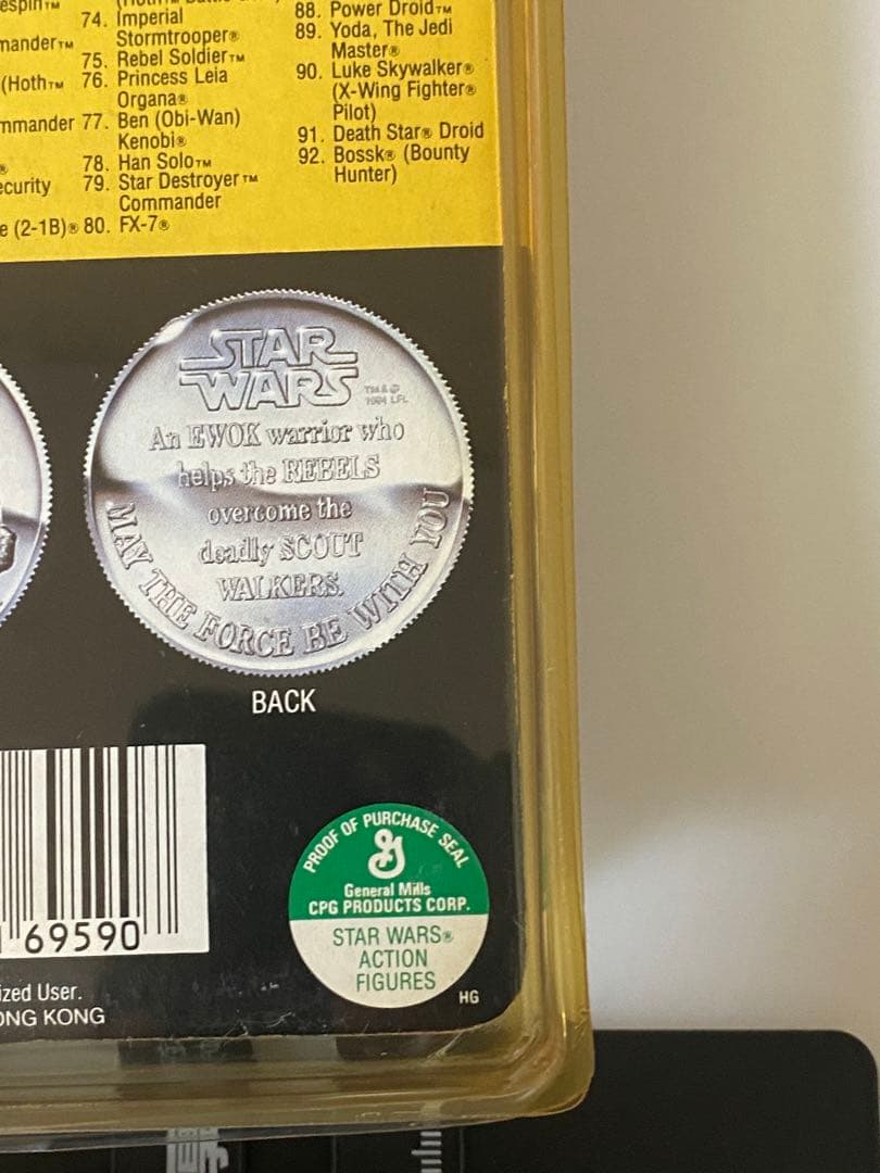 希少　レア　オールドケナー　アクションフィギュアEV-9D9 3.5インチ