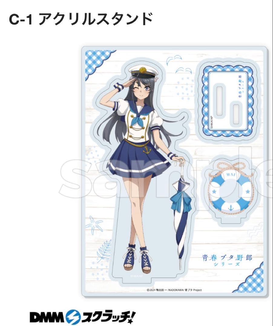 青ブタ 桜島麻衣 描き下ろしアクリルスタンド - メルカリ