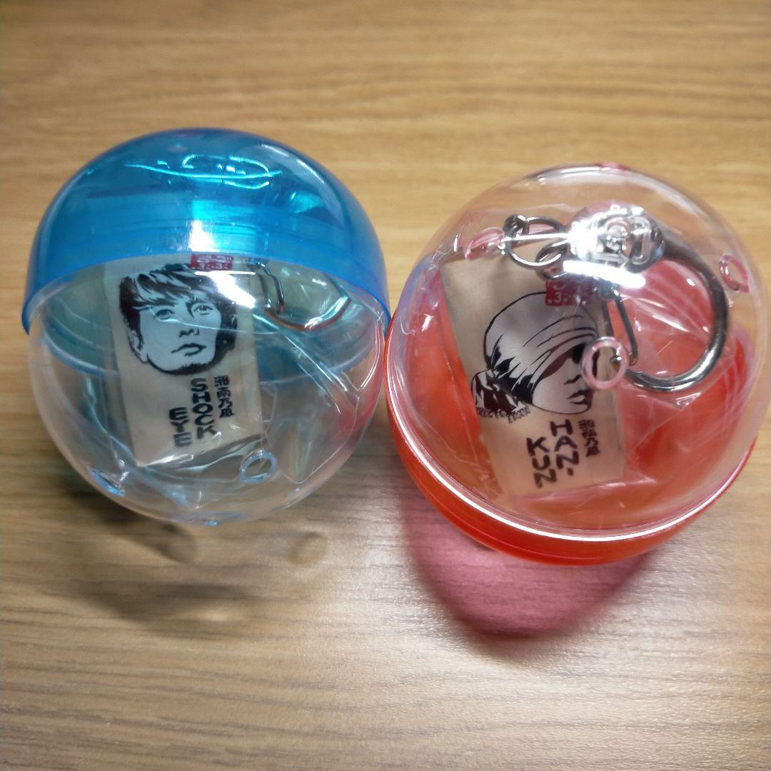 湘南乃風ごぶごぶフェスキーホルダー4個セット