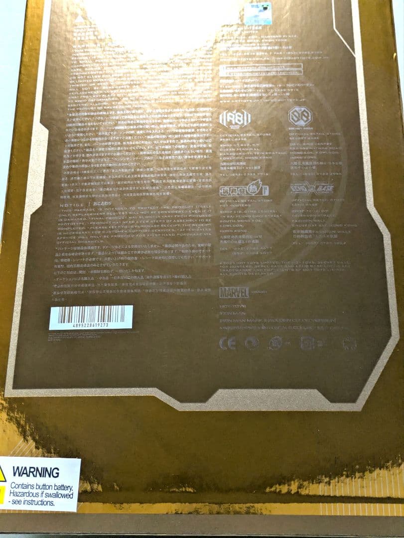 ホットトイズ MMS764D69 アイアンマン・マーク3 ゴールドカラー限定版