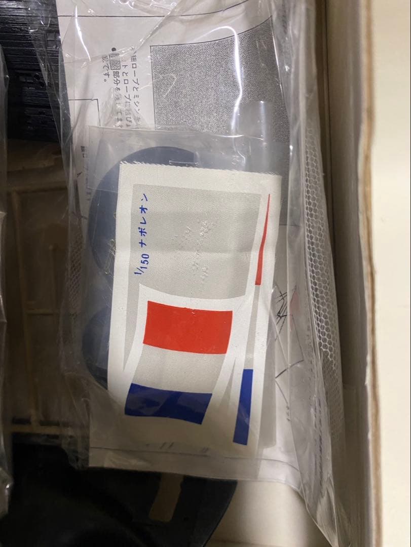 激レア　付属品完備　プラモデル　イマイ　帆付きナポレオン　1/150 IMAI