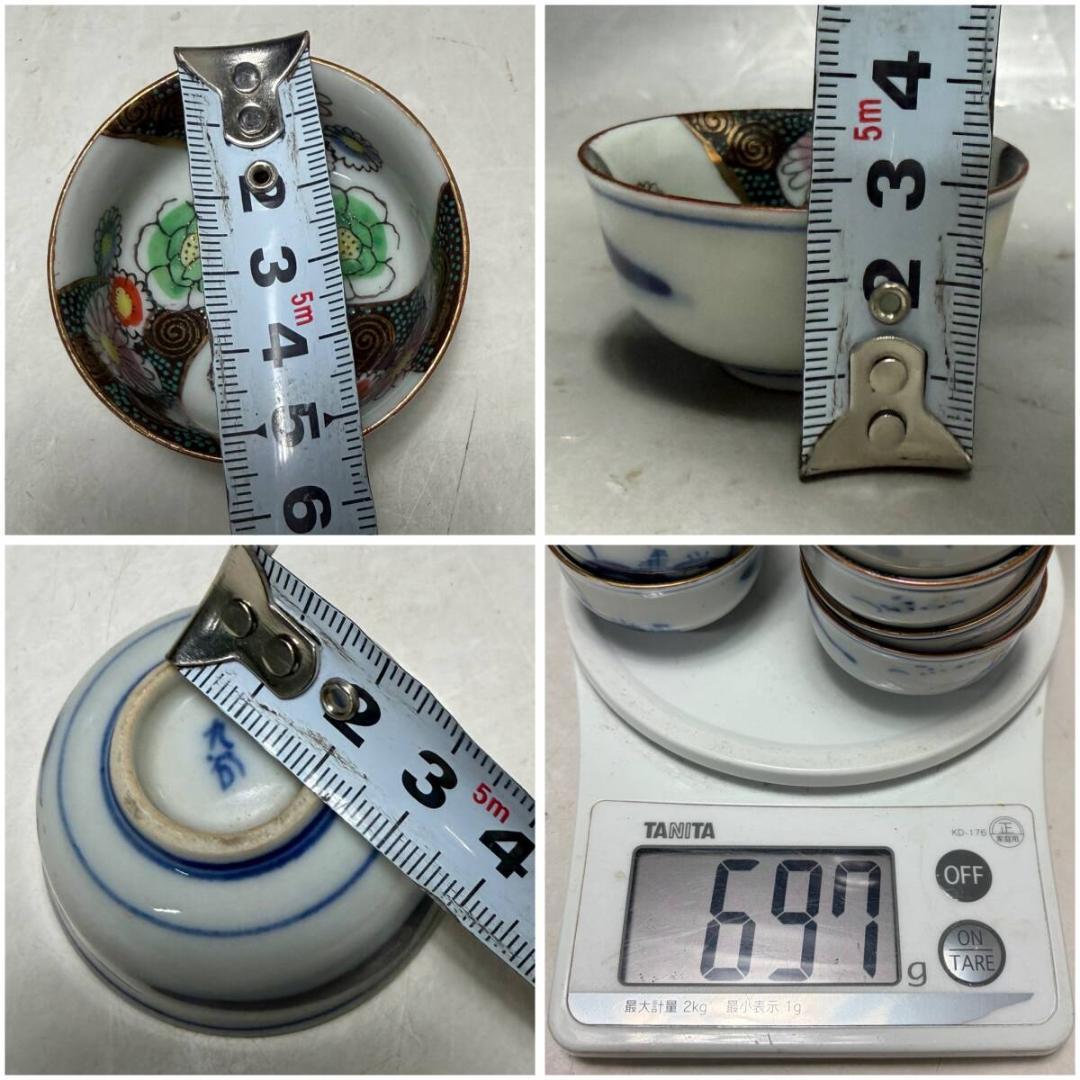 時代 九谷焼 金襴青粒草花図 盃 24客 九谷 お猪口 酒器 猪口