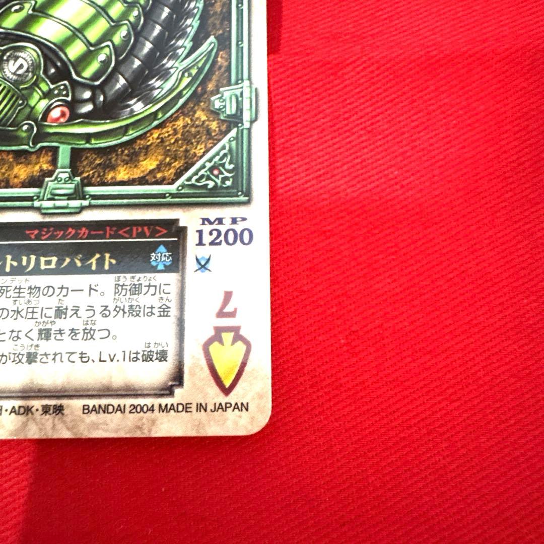 ラウズカード メタルとリロバイト 仮面ライダー剣 トレカ レア